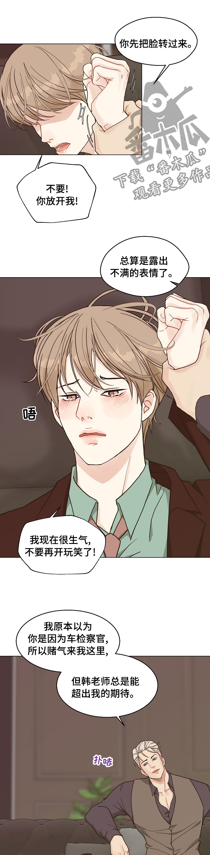 垂耳执事漫画完结吗漫画,第89章【第二季】行不通1图