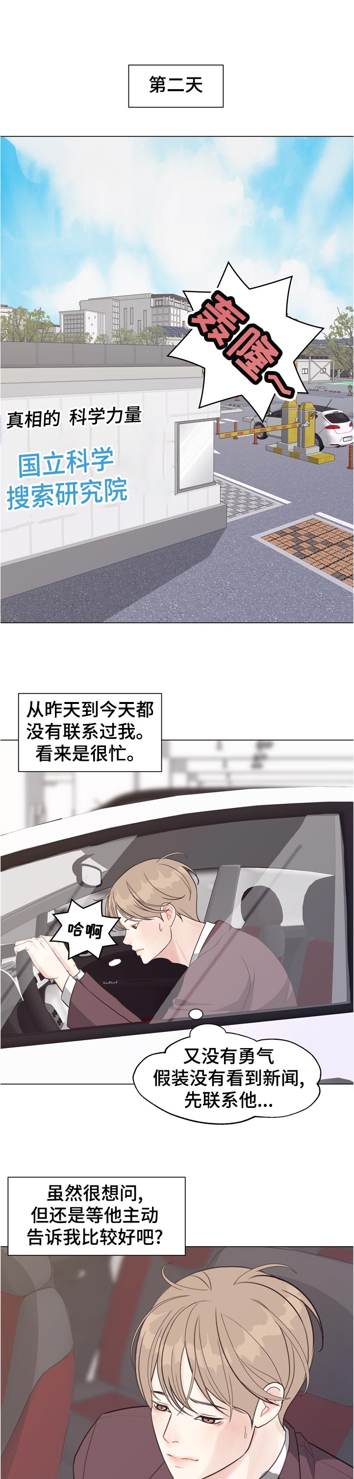垂耳执事漫画在哪里看漫画,第59章【第二季】想问2图