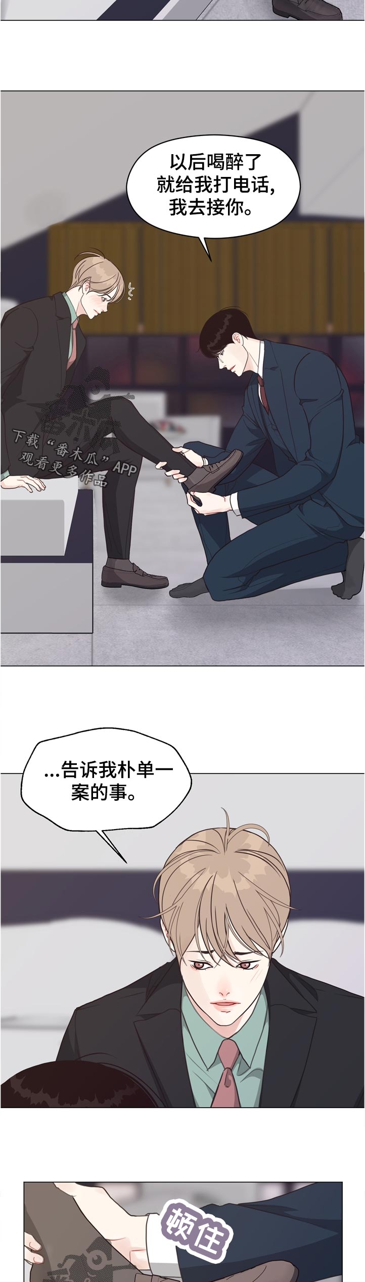 垂耳执事漫画在哪里看漫画,第64章【第二季】告诉我1图