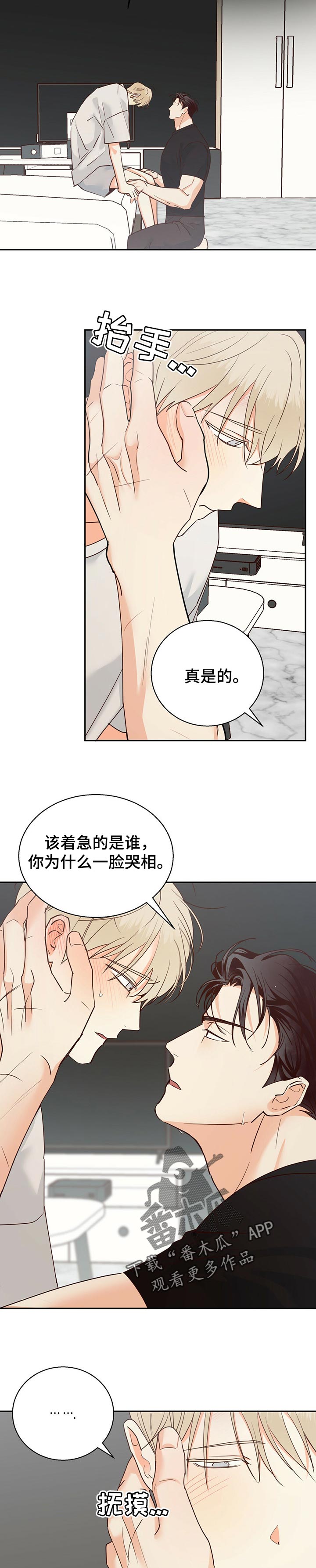 请解决我的爱漫画漫画,第72章【第二季】问题点1图