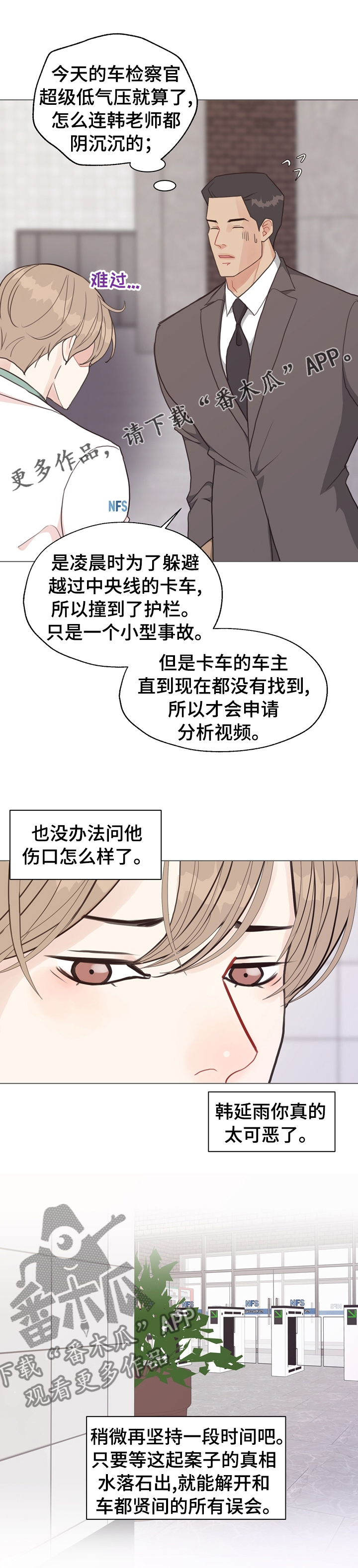 随行执事漫画高清版漫画,第87章【第二季】怪异2图