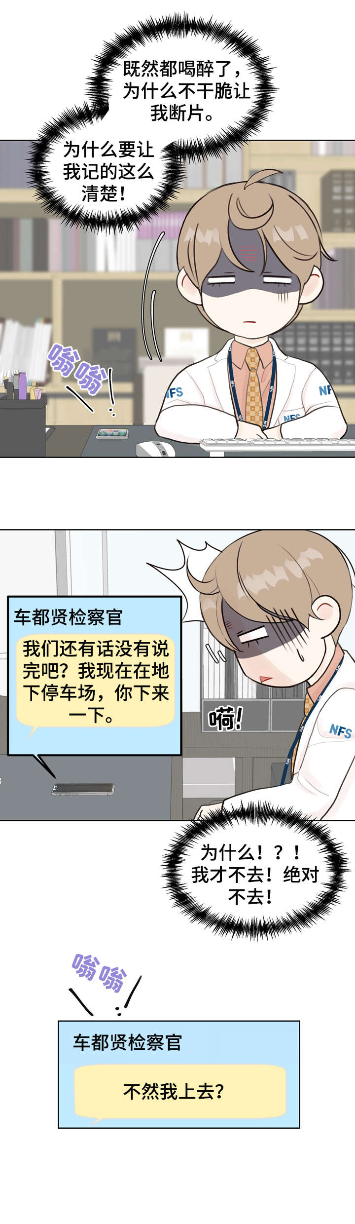 随行执事漫画漫画,第6章心烦意乱2图