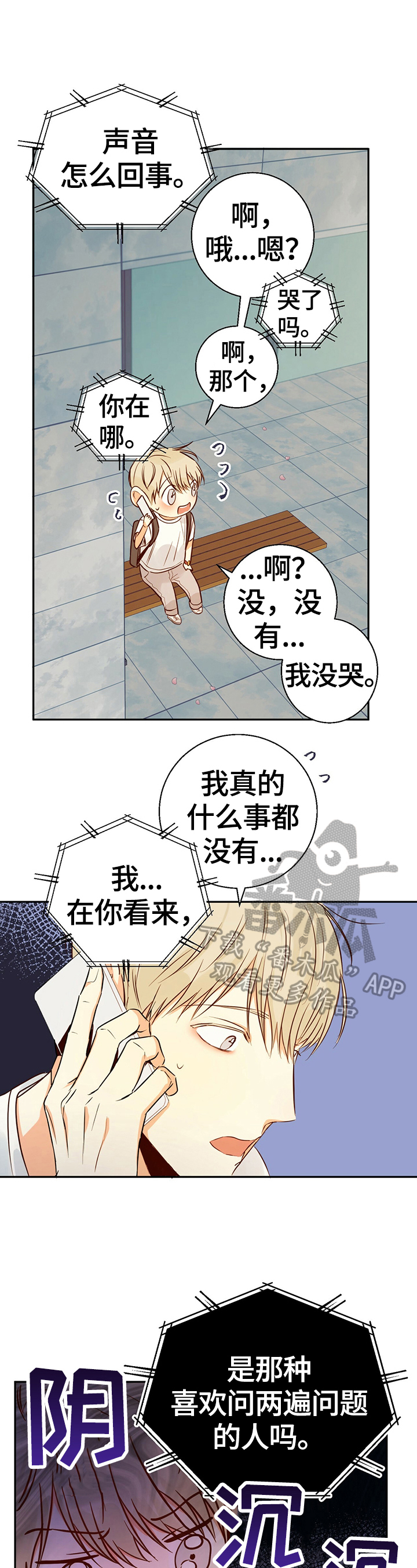 请解决我的爱漫画漫画,第35章约定好1图