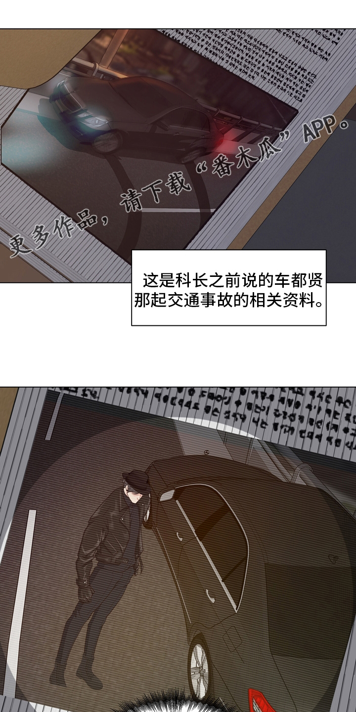 垂耳执事漫画为什么不更了漫画,第98章【第二季】谁在那边2图