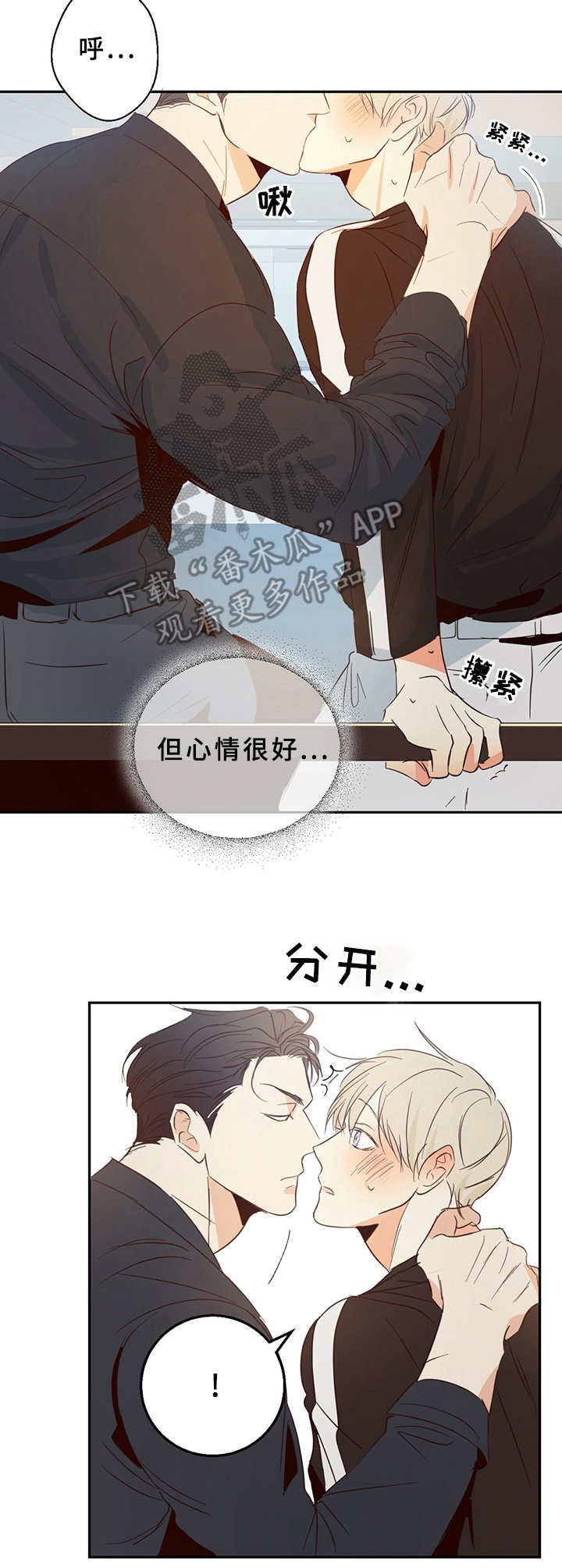 请解决我的爱漫画漫画,第15章试试看1图