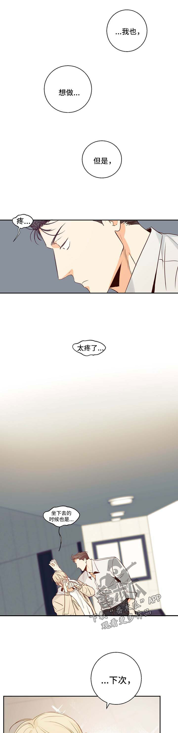 请解决我的爱漫画漫画,第30章是特别的2图