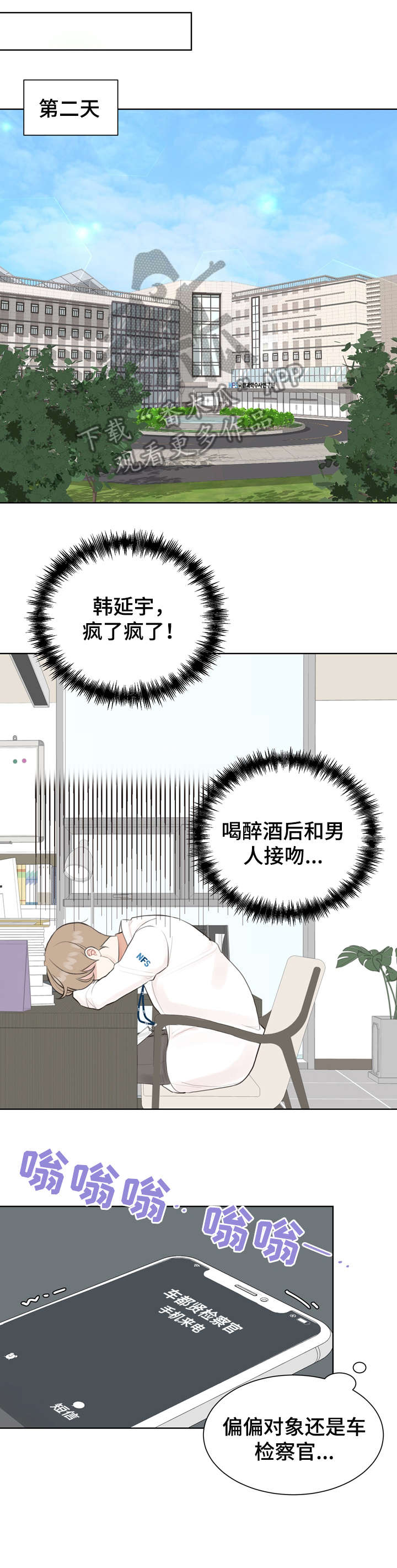 随行执事漫画漫画,第6章心烦意乱1图