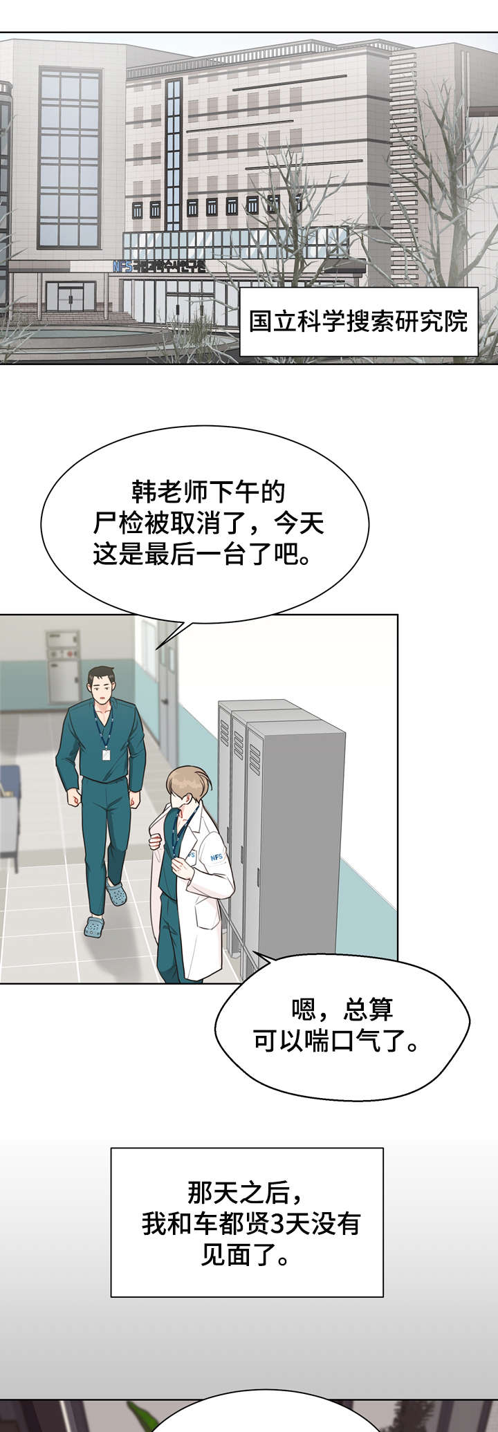 随行执事漫画高清版漫画,第34章会议2图