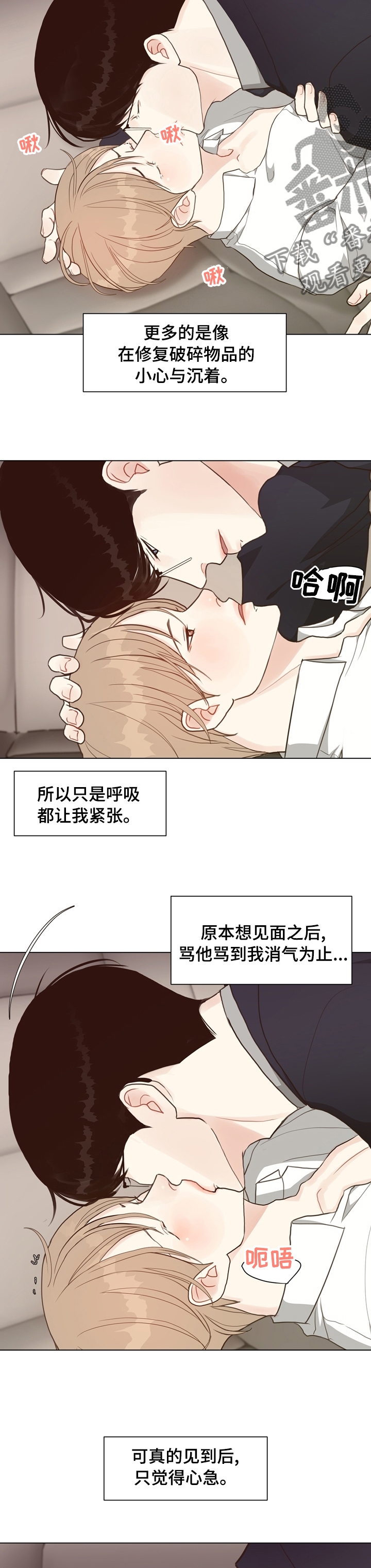 垂耳执事漫画在哪里看漫画,第73章【第二季】案件1图