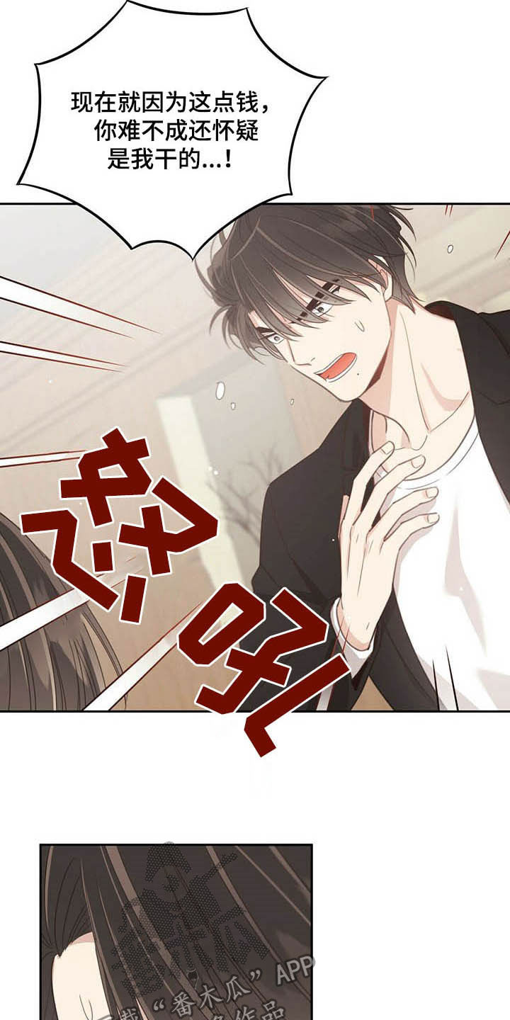 另一种喜欢漫画漫画,第6话 不是在公司吗7图