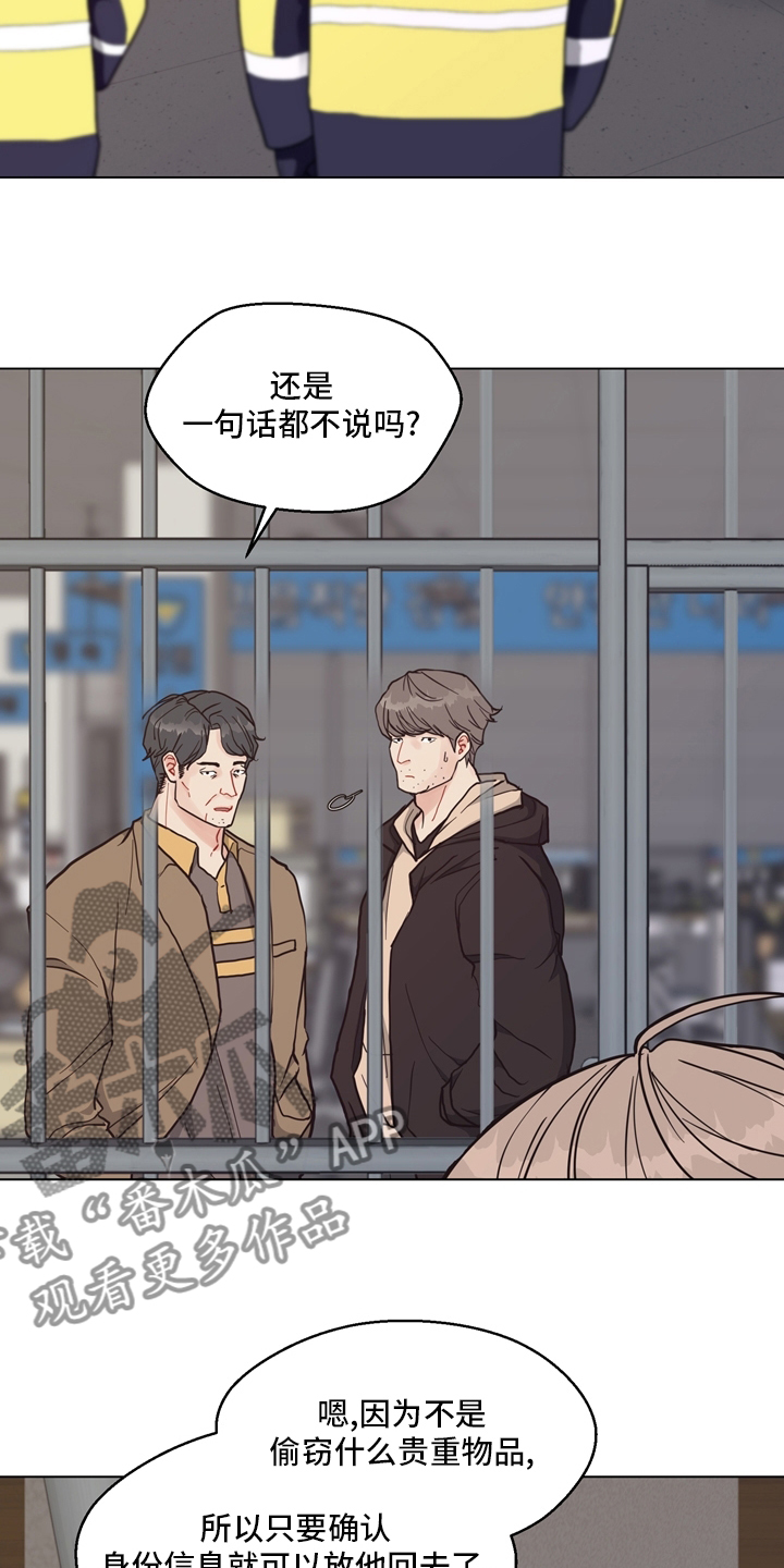 垂耳执事漫画在哪里看漫画,第99章【第二季】固执1图