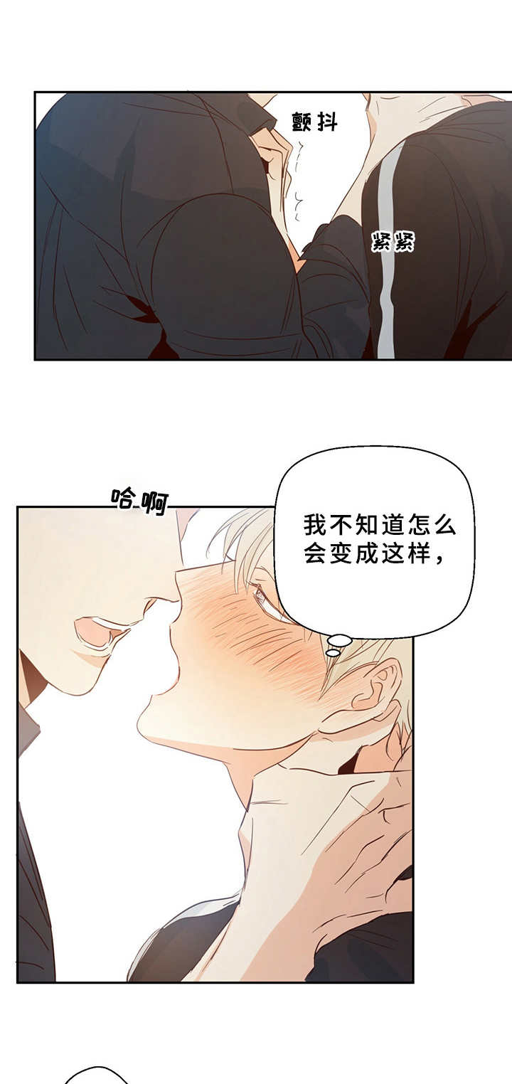 请解决我的爱漫画漫画,第15章试试看2图