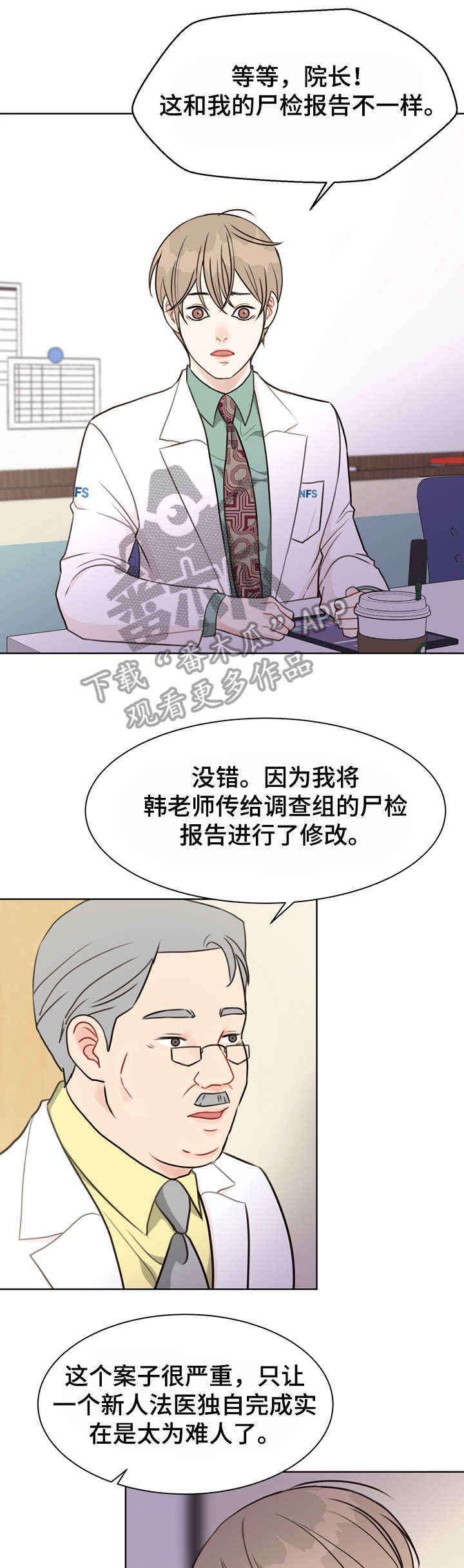 垂耳执事漫画在哪里看漫画,第35章不可能2图