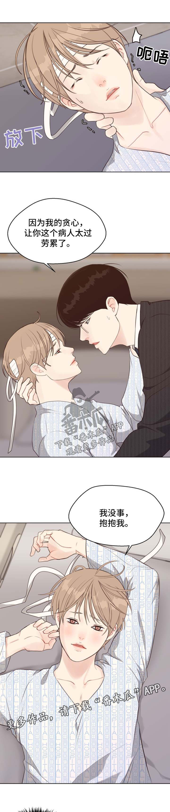 随行执事漫画漫画,第45章等很久了2图