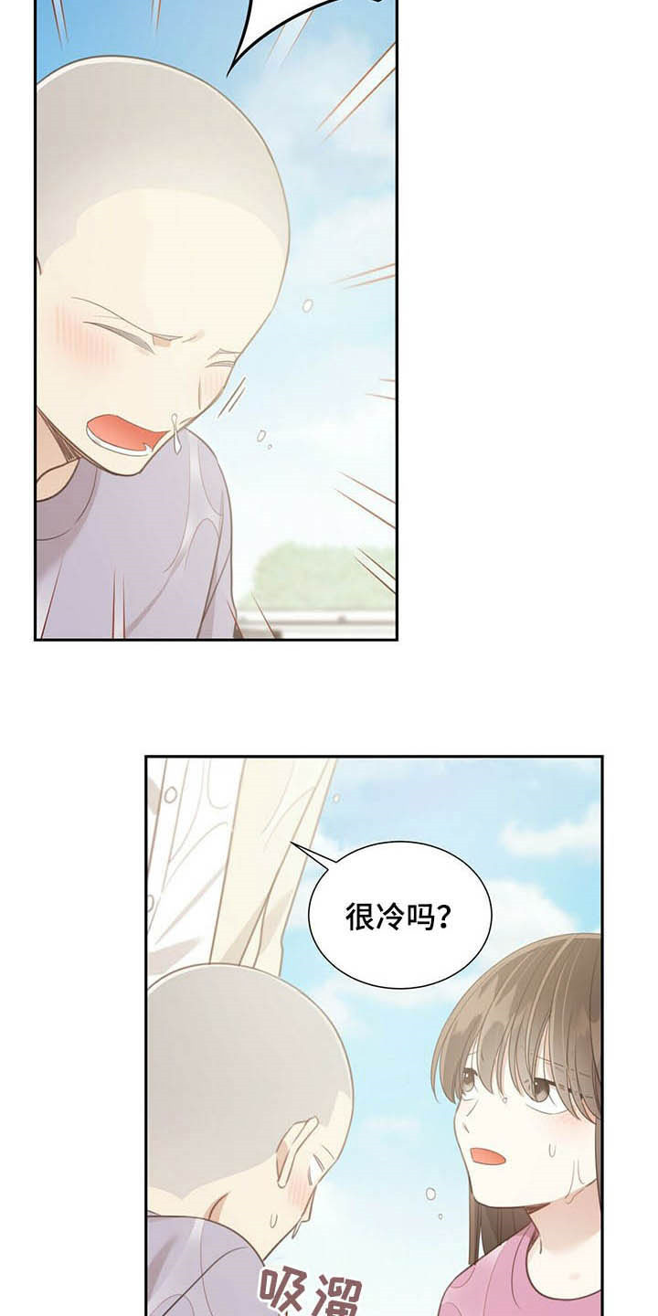另一种呵护全文阅读100漫画,第11话 找到了8图