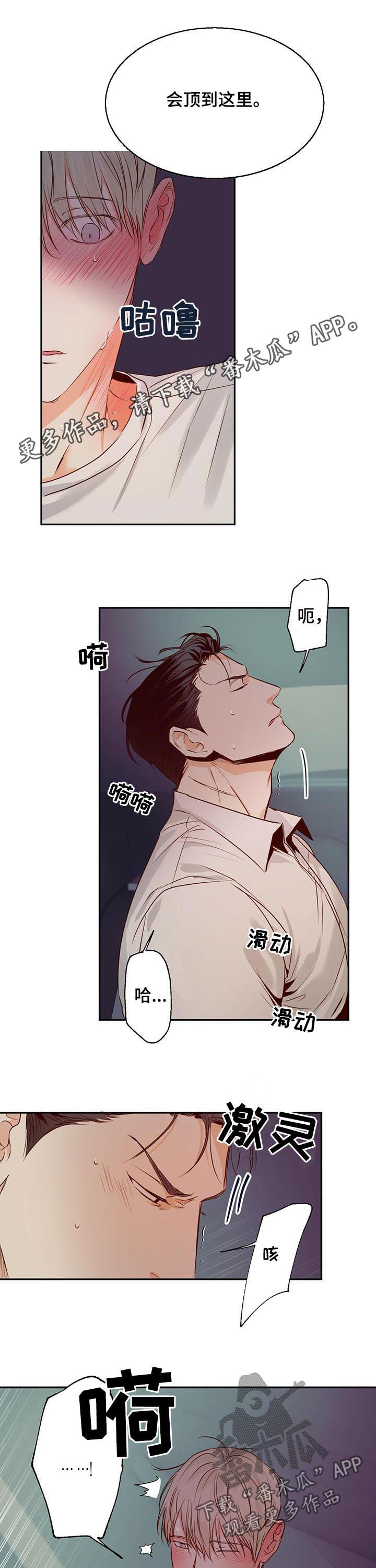 请解决我的爱漫画漫画,第39章真容易2图