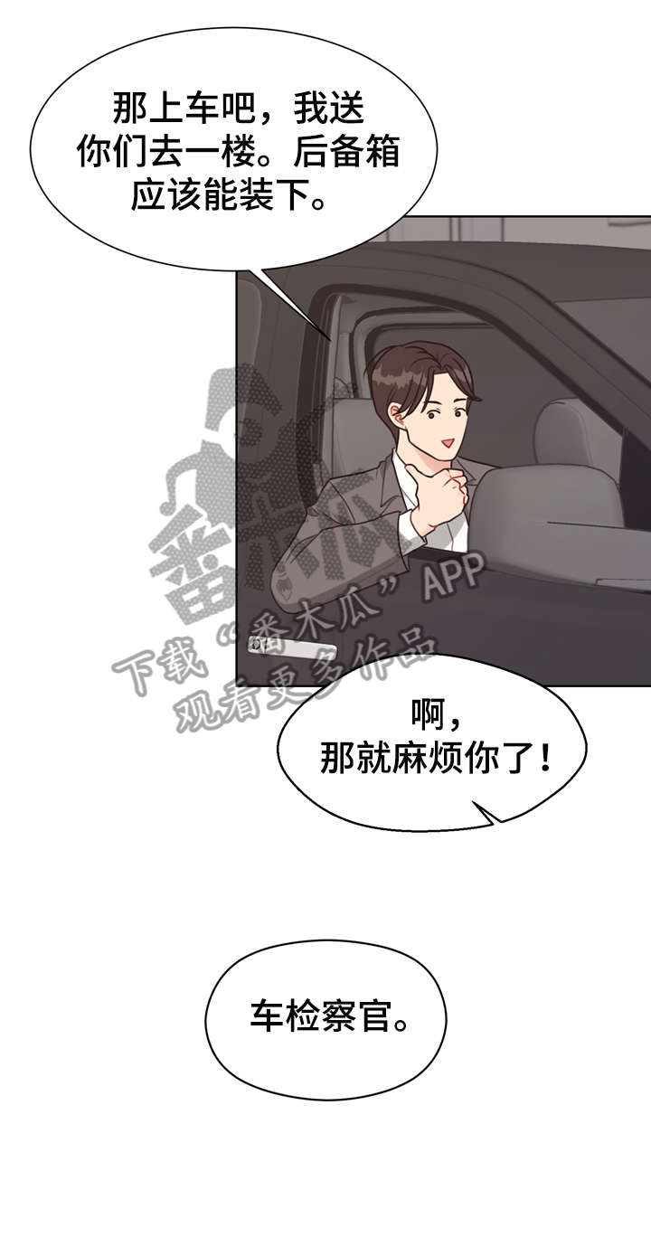 垂耳执事漫画在哪里看漫画,第36章自信1图