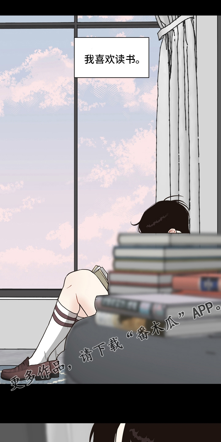 随行执事漫画漫画,第101章【第二季】遇见2图