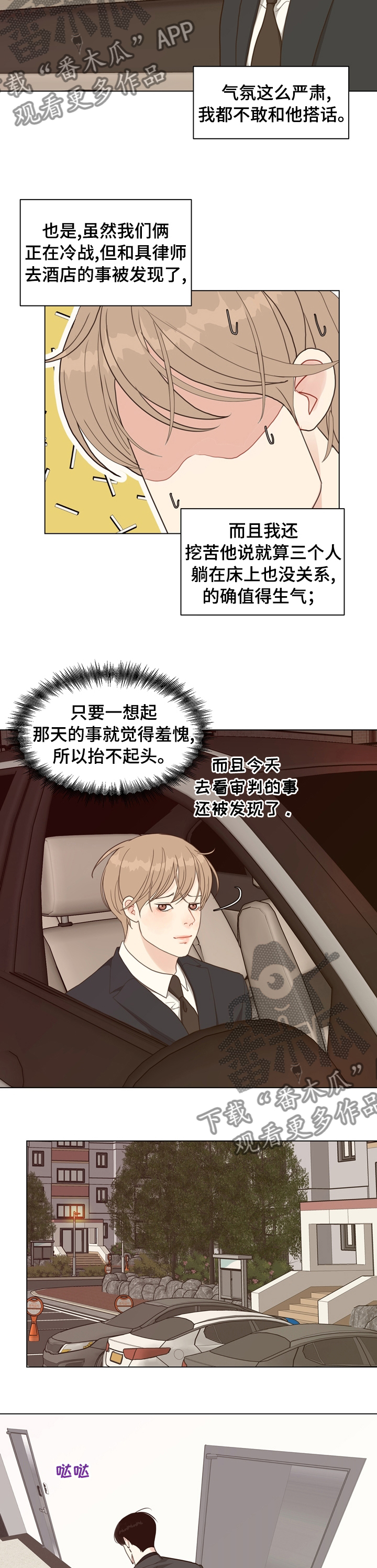 随行执事漫画高清版漫画,第84章【第二季】请回吧1图