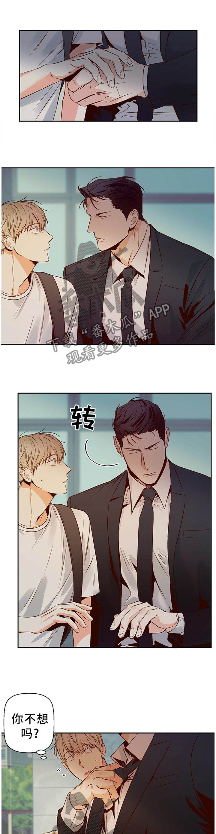 请解决我的爱漫画漫画,第36章跟我走2图