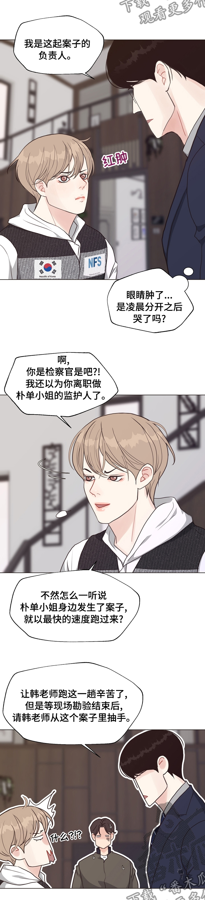 垂耳执事漫画在哪里看漫画,第75章【第二季】我看到了1图