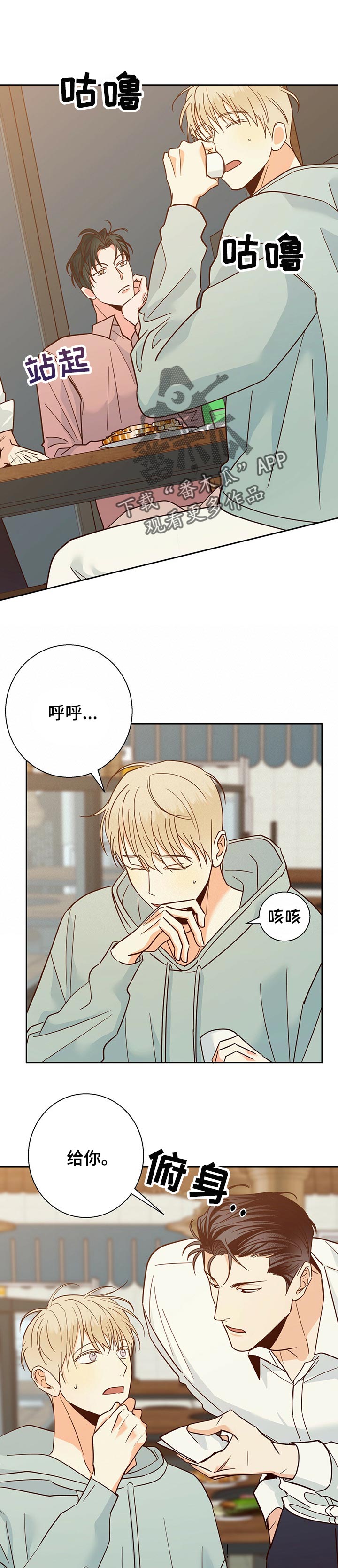 请解决我的爱漫画漫画,第84章【第二季】新奇的脑回路2图