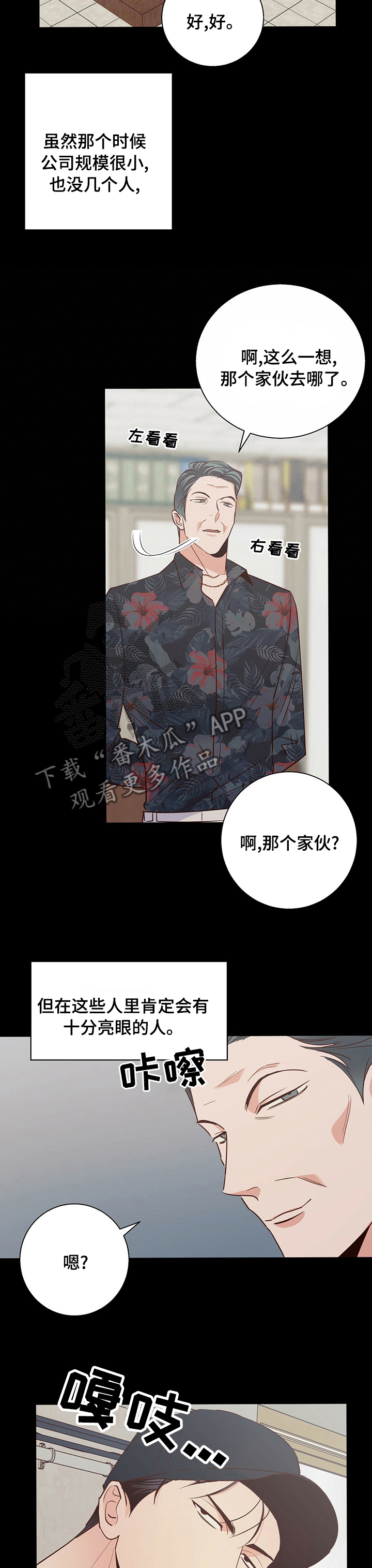 请解决我的爱漫画漫画,第88章【第二季】自己想1图