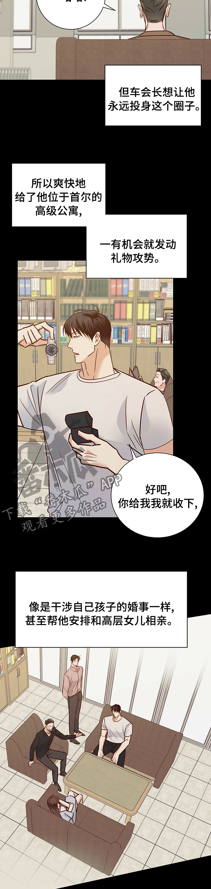 请解决我的爱漫画漫画,第90章【第二季】好久不见1图