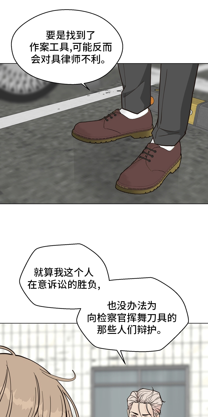 随行执事漫画高清版漫画,第104章【第二季】现场1图