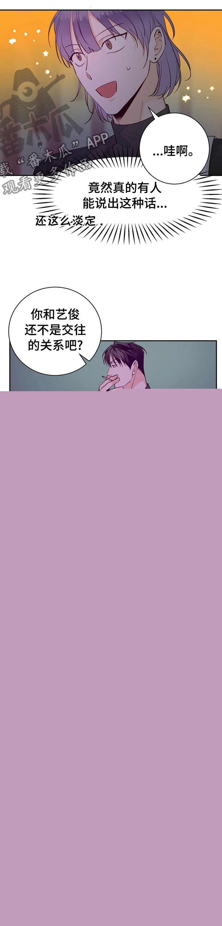 请解决我的爱漫画漫画,第67章【第二季】泄气2图