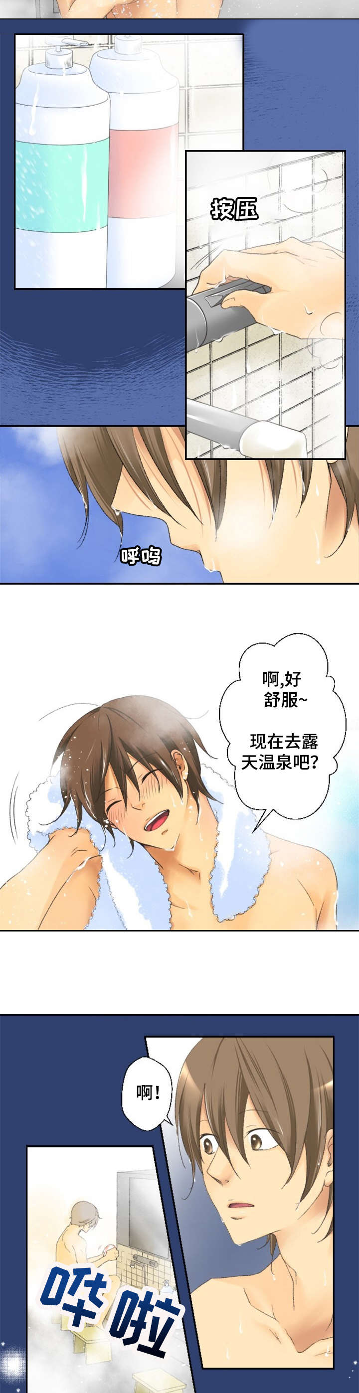 离不开的人漫画漫画,第1章前辈1图