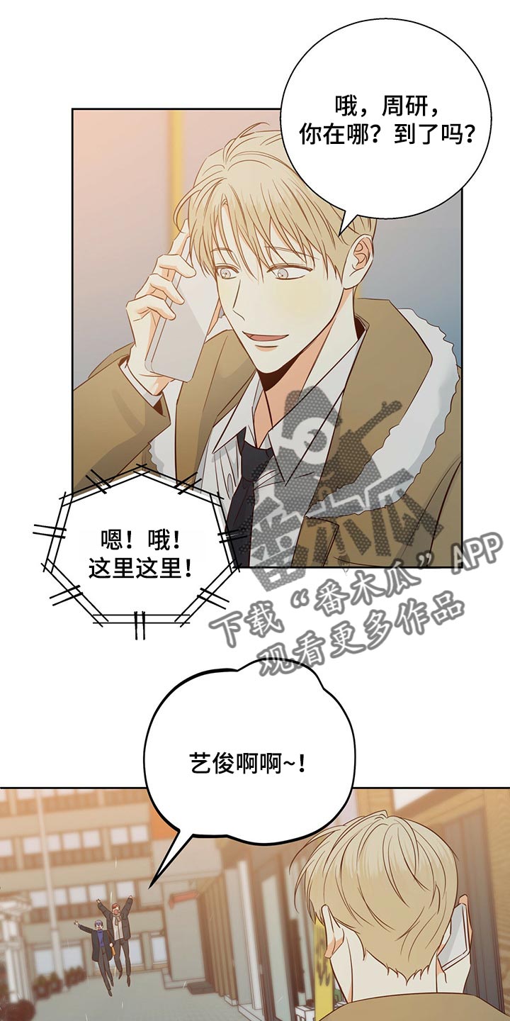 请解决我的爱漫画漫画,第120章【第三季】上心2图