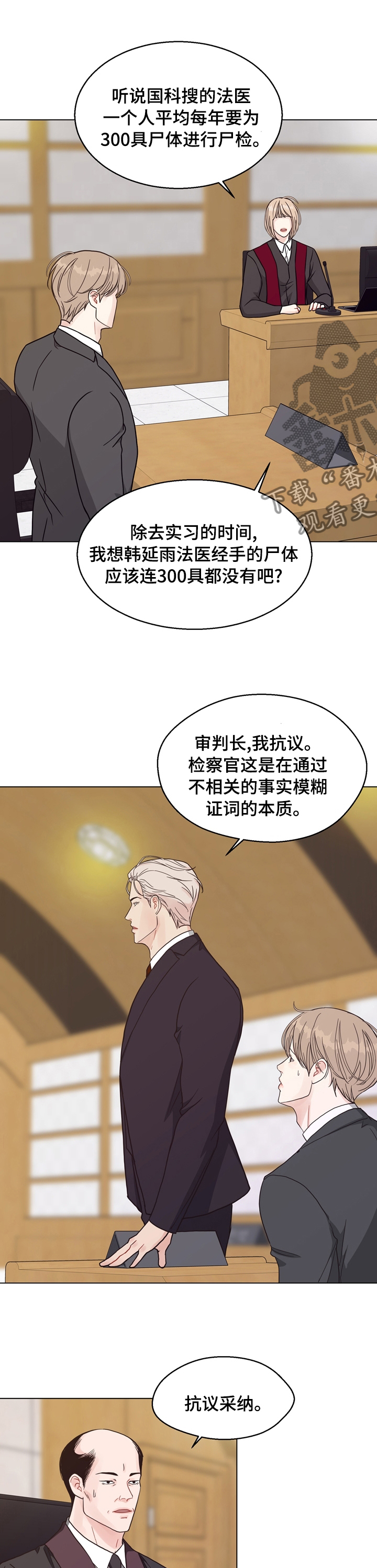 垂耳执事漫画在哪里看漫画,第93章【第二季】上当1图