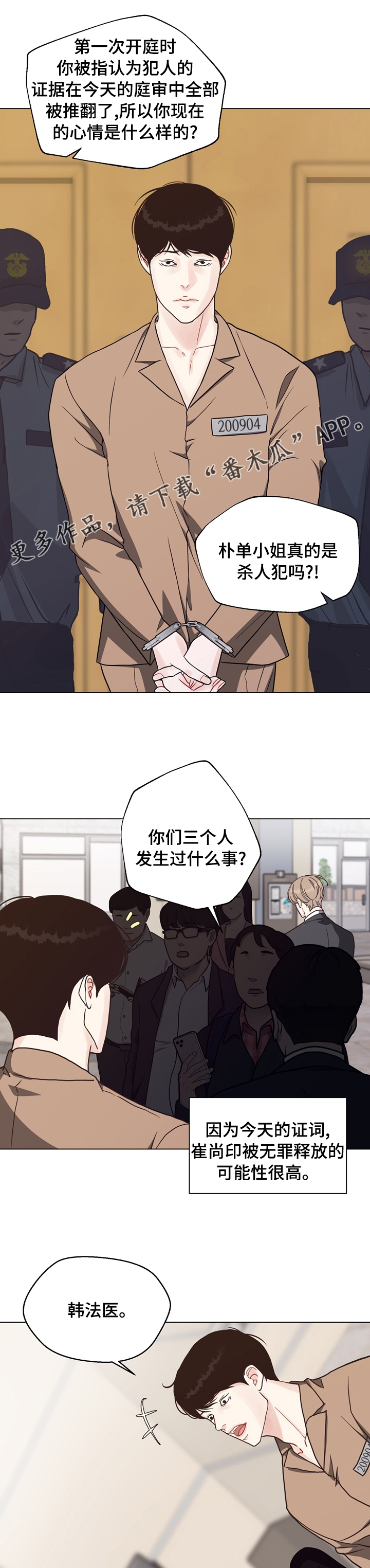 垂耳执事漫画在哪里看漫画,第94章【第二季】冲动2图