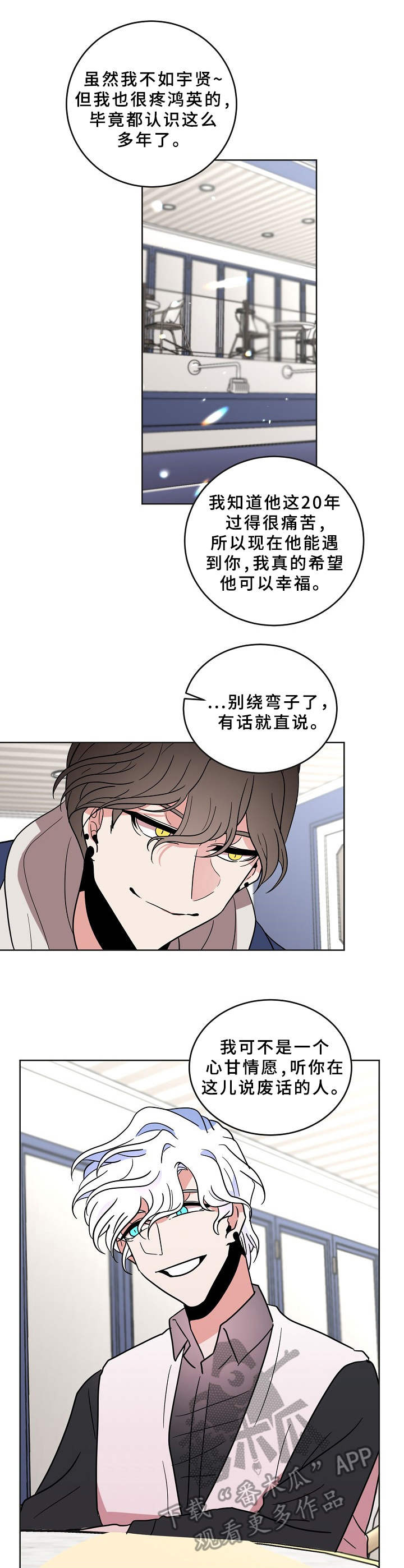 消融动画科普漫画,第10章：意外1图