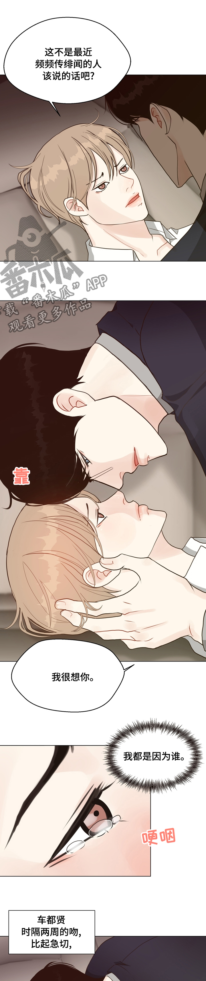 垂耳执事漫画在哪里看漫画,第73章【第二季】案件2图
