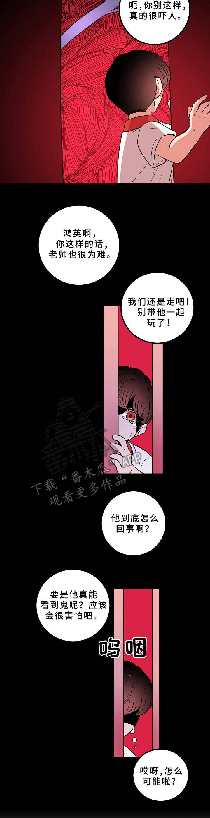 驯虎要领漫画又叫什么漫画,第13章害怕2图