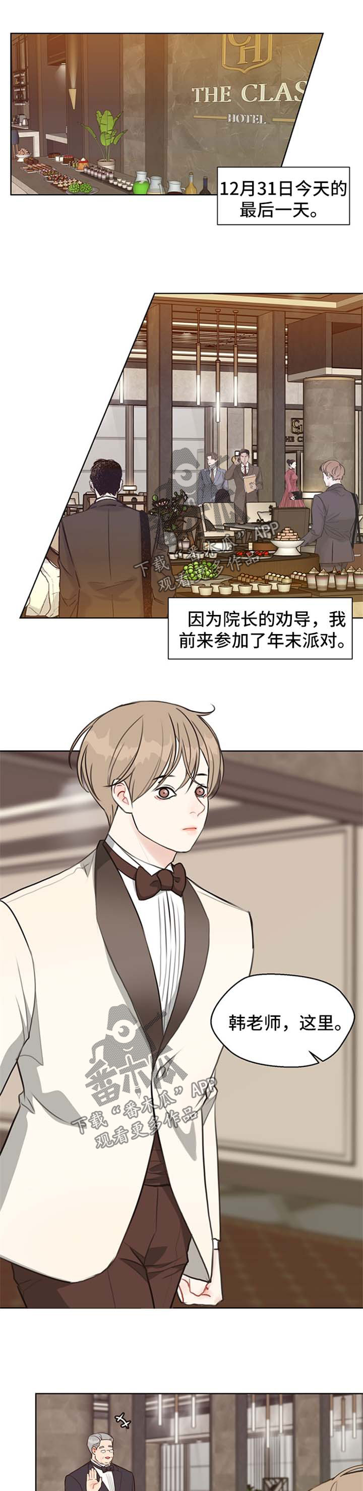 垂耳执事漫画免费观看漫画,第48章【番外】聚会2图