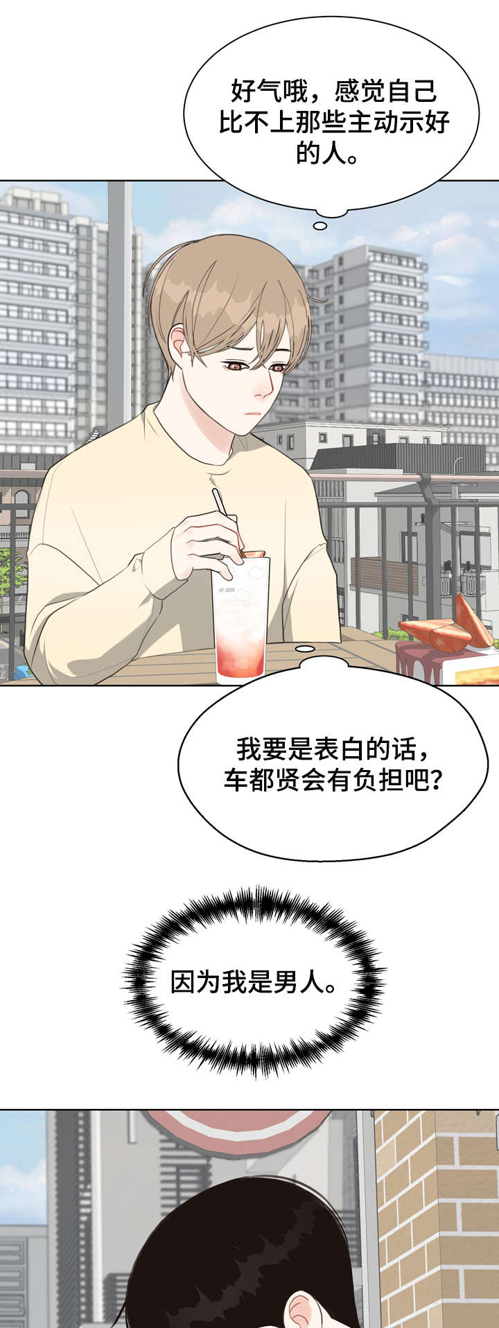 随行执事漫画高清版漫画,第27章我在2图