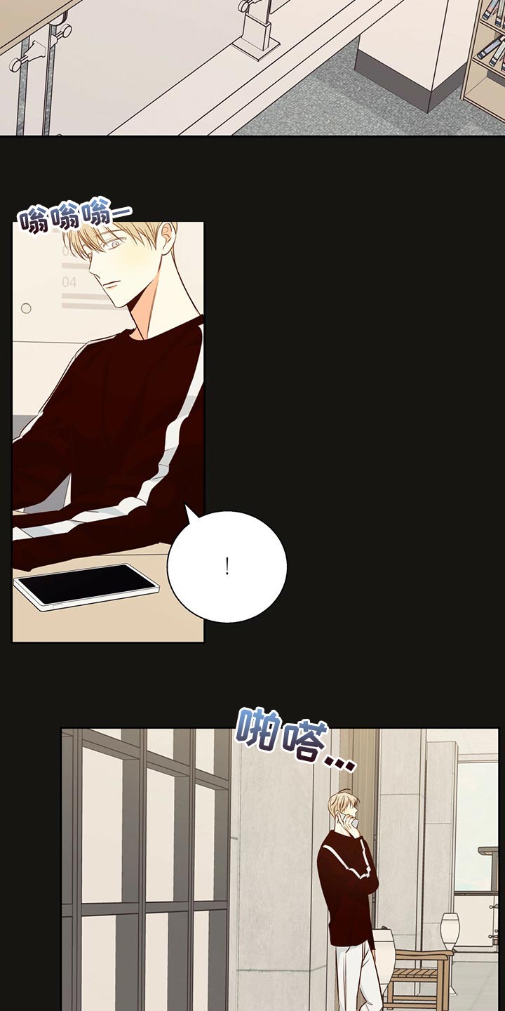 请解决我的爱漫画漫画,第118章【第三季】下定决心1图