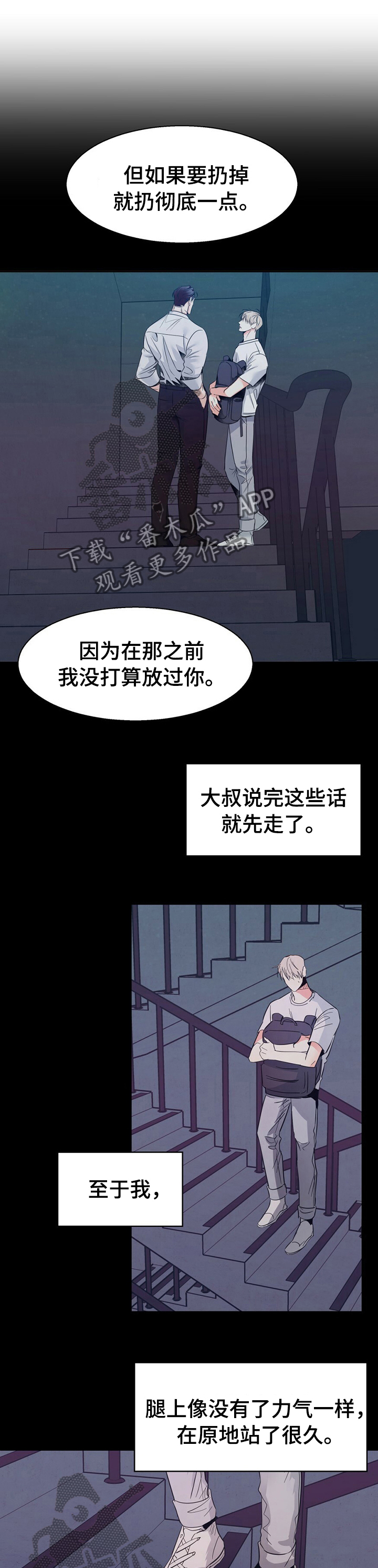 请解决我的爱漫画漫画,第53章【第二季】这是梦吧2图