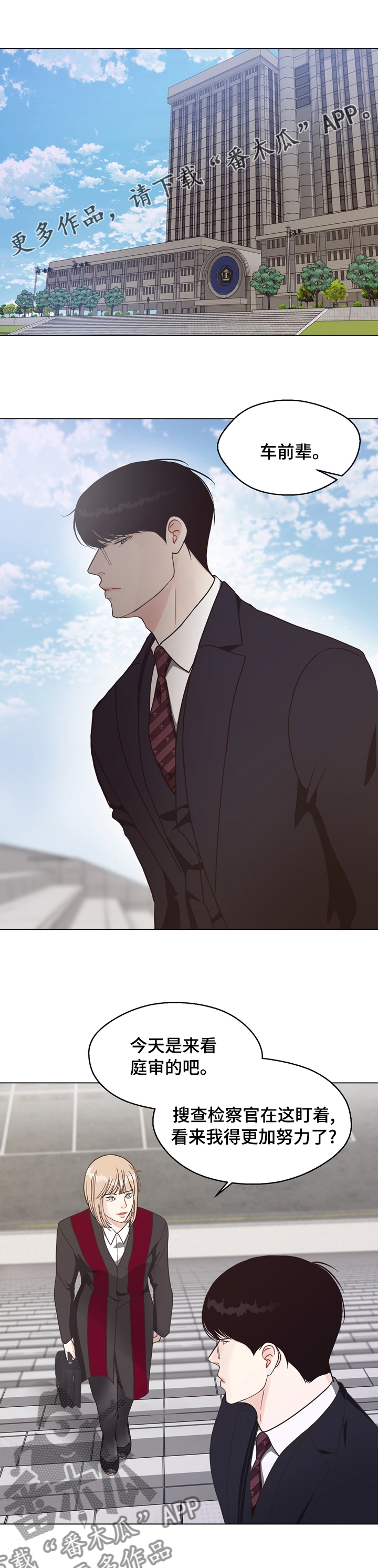 垂耳执事漫画完结吗漫画,第92章【第二季】第二次庭审2图