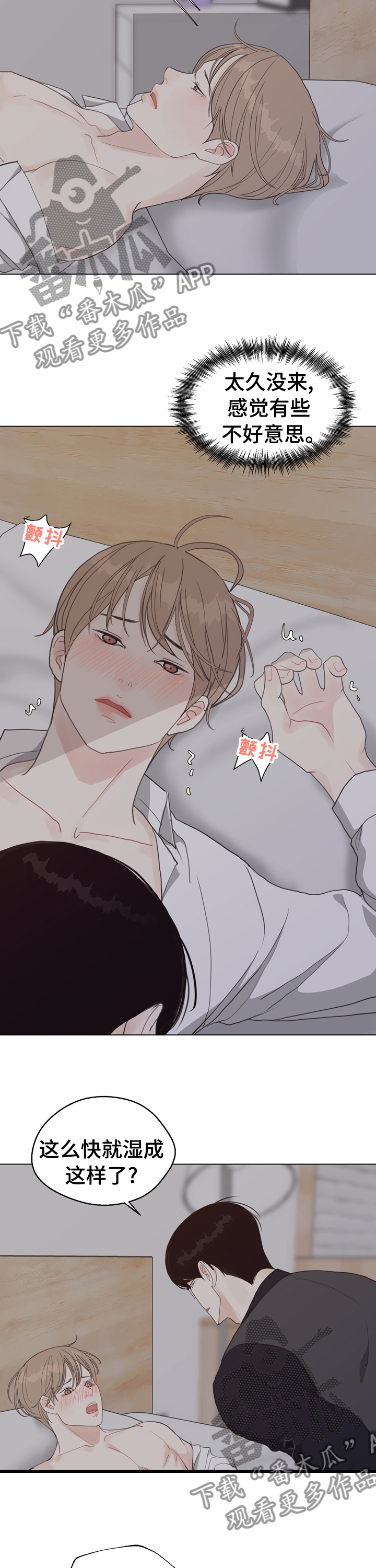 随行执事漫画高清版漫画,第85章【第二季】分手吧1图