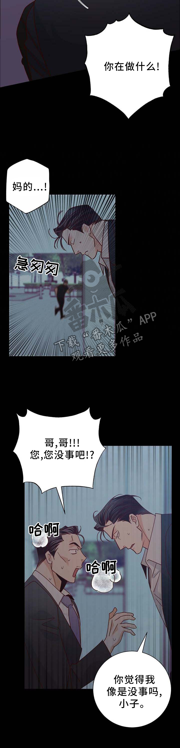 请解决我的爱漫画漫画,第94章【第二季】上门1图
