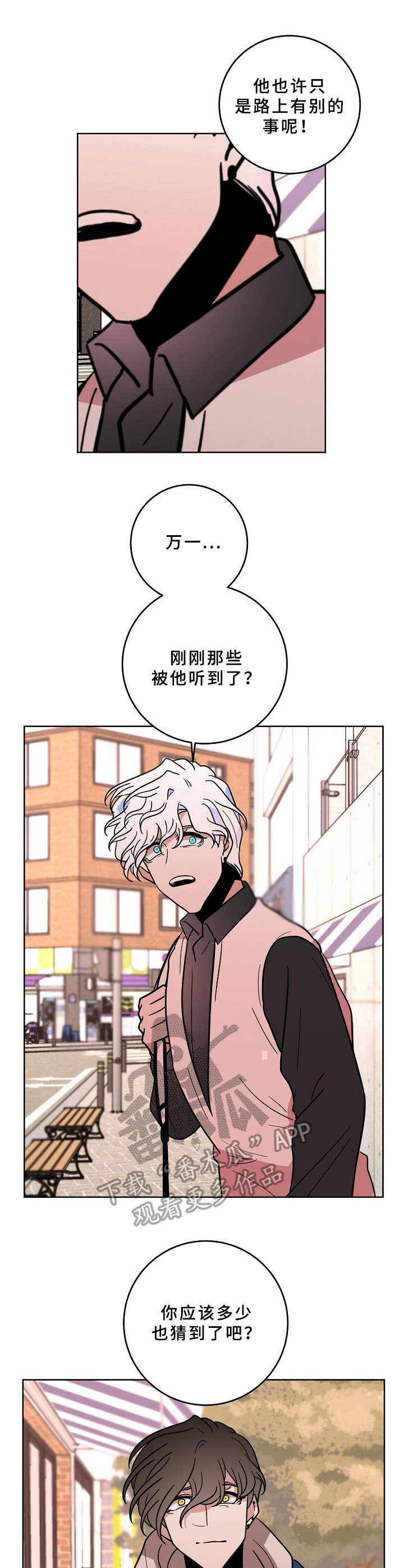 驯虎要领漫画漫画,第37章蛊惑1图