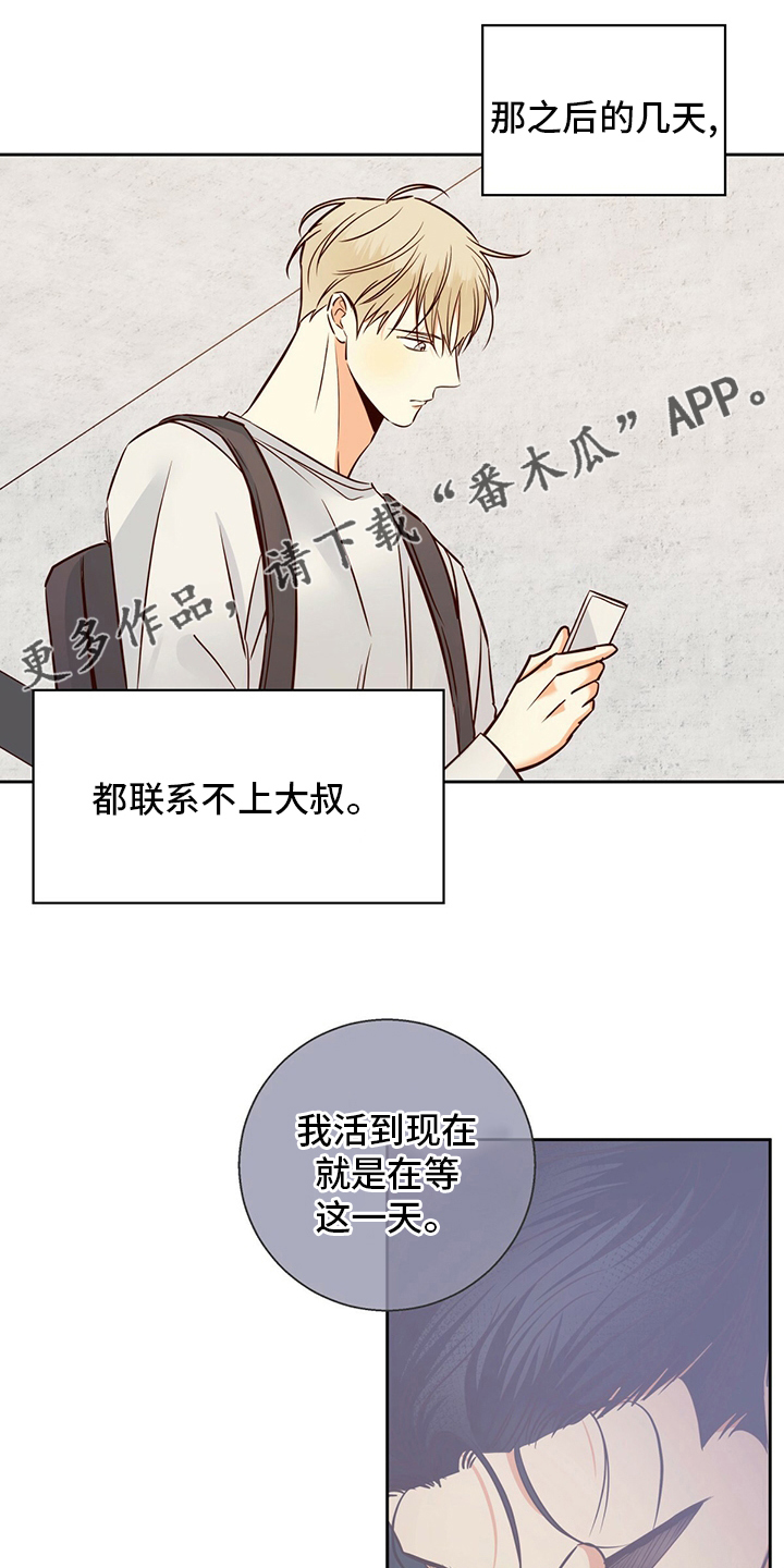 请解决我的爱漫画漫画,第112章【第二季】不能告诉任何人2图