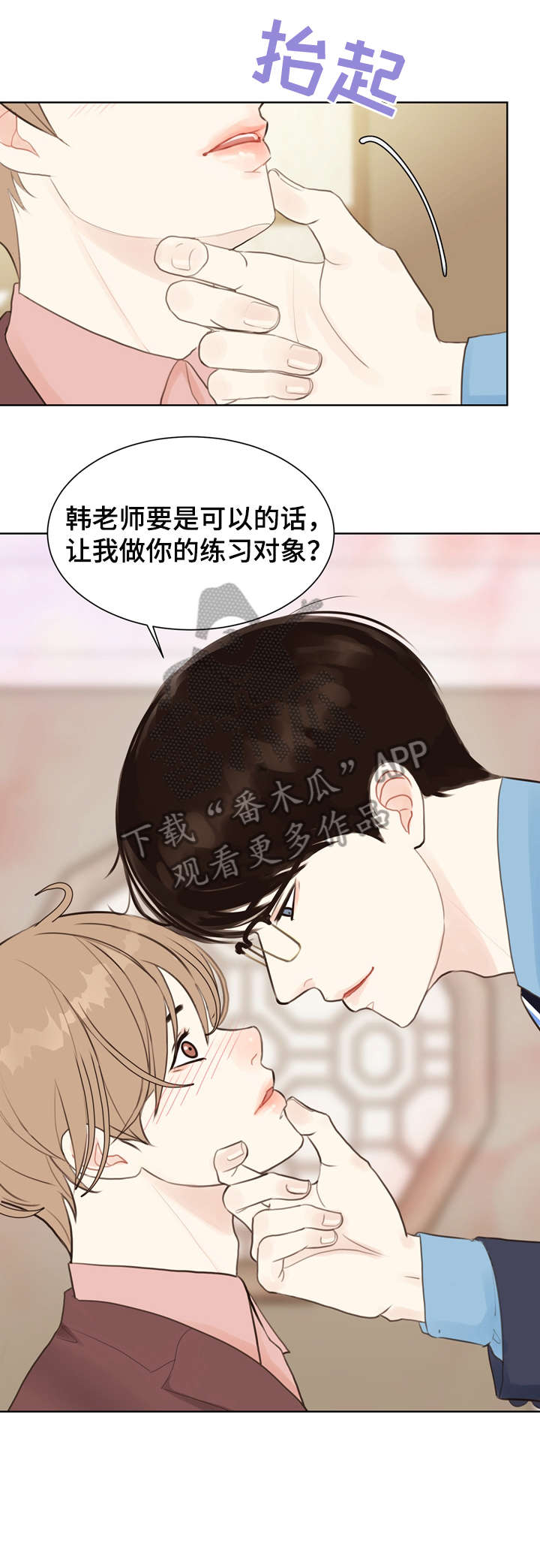 垂耳执事漫画完结吗漫画,第5章糟了1图