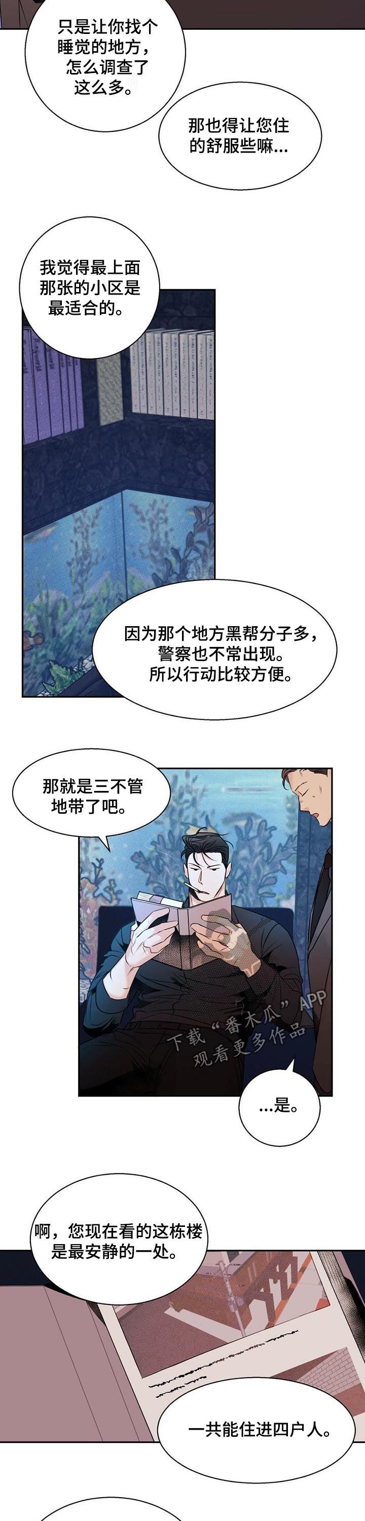 请解决我的爱漫画漫画,第49章【番外】道歉1图
