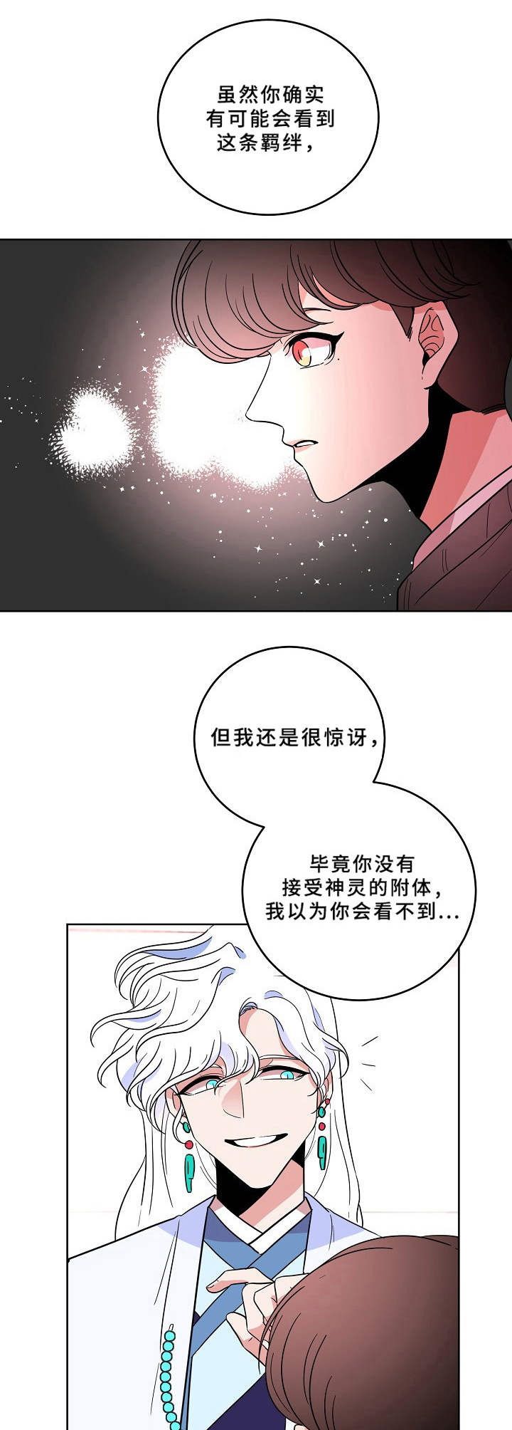驯虎要领漫画全集免费阅读下拉式漫画,第31章默默守护1图