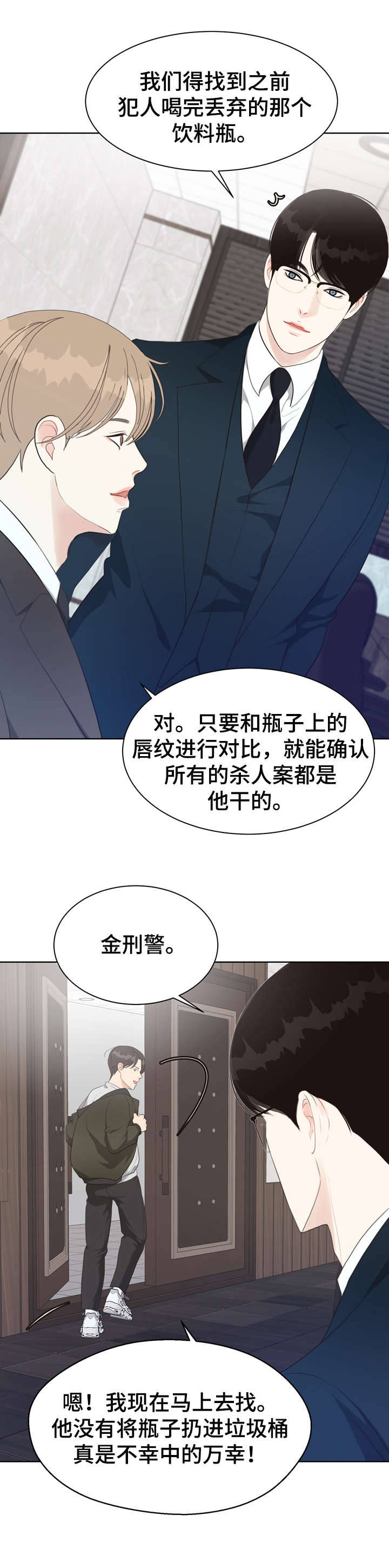 垂耳执事漫画在哪里看漫画,第33章冷漠1图